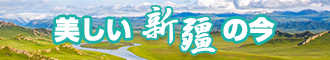 东北骚女被操大翻身打滚新疆banner-w330n60.jpg